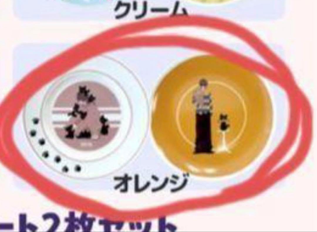 キヨ猫プレート 2枚セット B賞 オレンジ 2025年最新】キヨ くじ プレートの人気アイテム - メルカリ